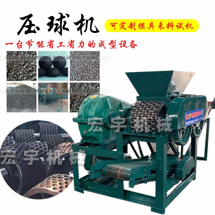 High-Pressure Ball Press Machine, Coal Powder and Iron Ore Powder Forming Machine, Small Dry Powder Mud Ball Press Machine, Cow Manure Carbon Powder Briquette Press Machine, Coal Ball Machine