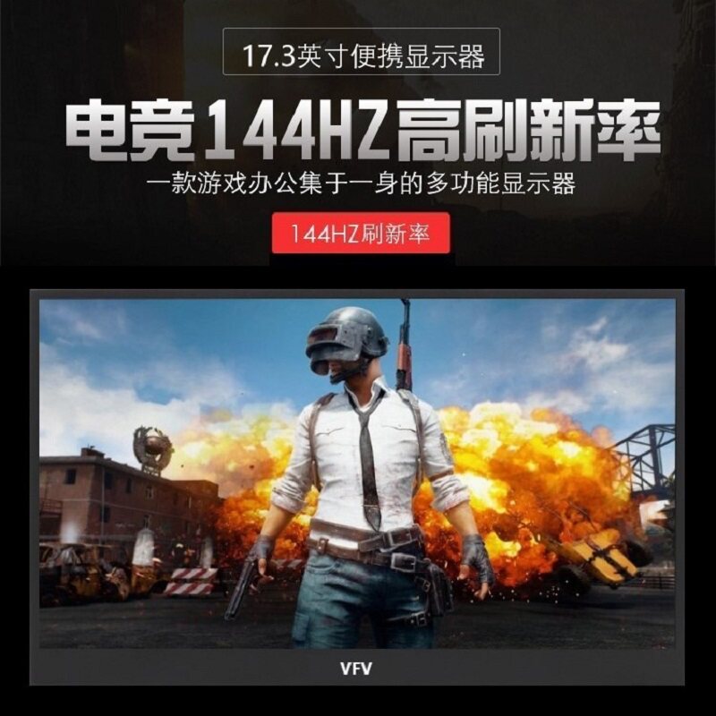 17.3 inch IPS portable monitor 144hz esports game screen 2K60hz pc expansion screen 1080p