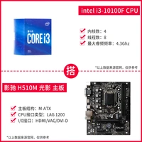 H510M свет и тень+i3-10100F