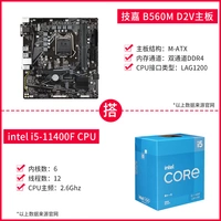 Gigabyte B560M D2V+I5-11400F