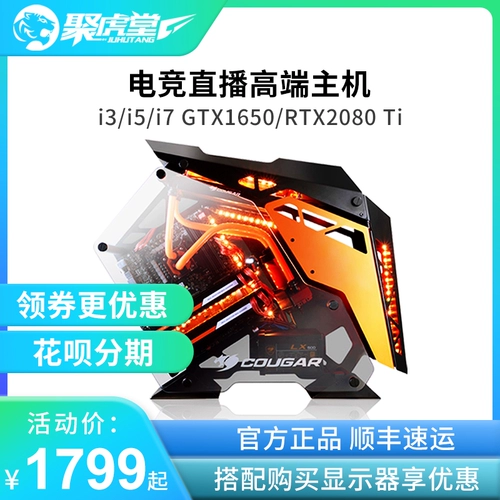 聚虎堂 Intel I5 9400F LITR 10400F 2080TI Водоошема -охлаждаемый интегрированные E -Шпорты Live High -Tend Куриный хост I3/I5/I7 Компьютерный