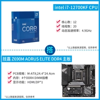 I7-12700KF+GIGABYTE Z690M AORUS ELITE DDR4