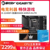 Giga H610/B660 Маленькая игра для резьбы Материнская плата+Intel i3 12100f/12400f Box набор процессора