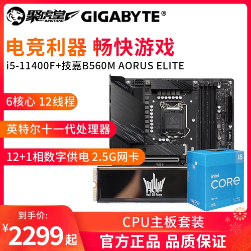 Giga H610/B660 Маленькая игра для резьбы Материнская плата+Intel i3 12100f/12400f Box набор процессора