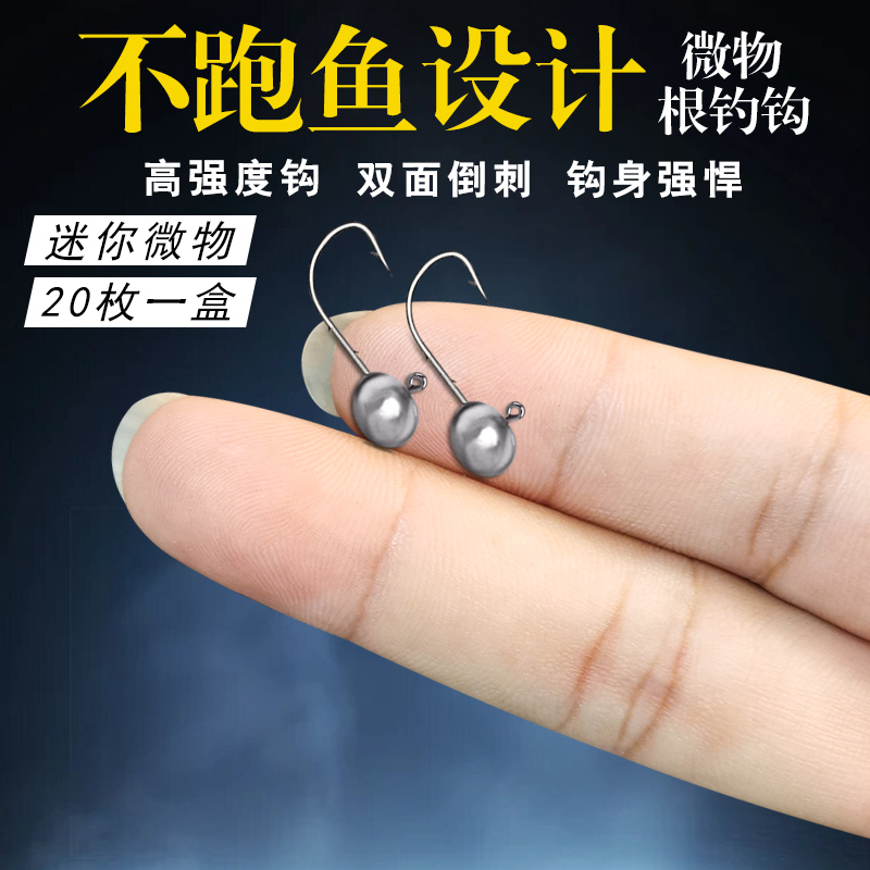 Micro Fishing Hooks, Lead Head Hooks, Lure Hooks, Fake Bait Hooks, Egg Hooks, Thin Hooks, Soft Worm Hooks, Small Hooks, Mandarin Fish Bait