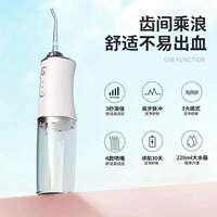 【多规格可选】小型电动冲牙器