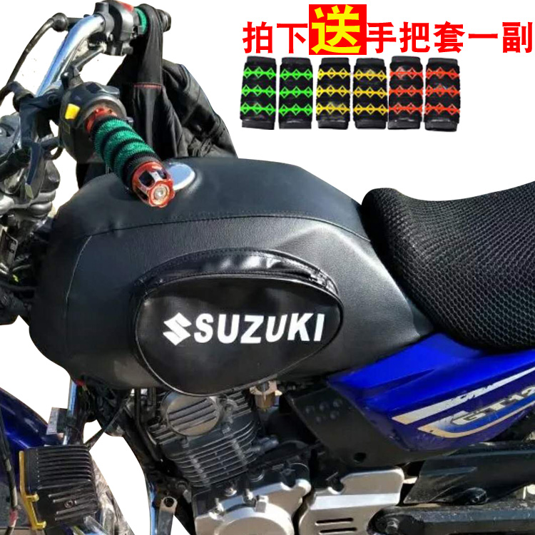 Suitable for Suzuki Junchi GT125 locomotive special tank sleeve QS125-5 5C tank leather cover abrasion resistant