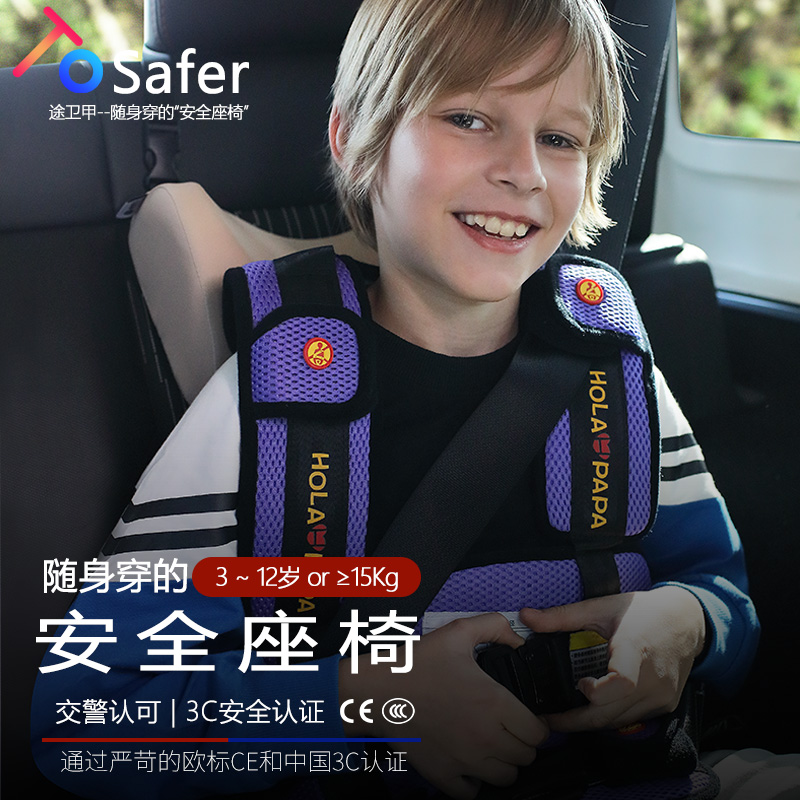 Tourwei Jia Car Child Safety Seat Wearable Safety Jacket Portable Foldable Simple Seat Belt