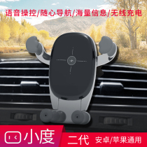 Tu Xiaodu intelligent voice car mobile phone bracket Wireless charging Bluetooth car navigation music voice control bracket