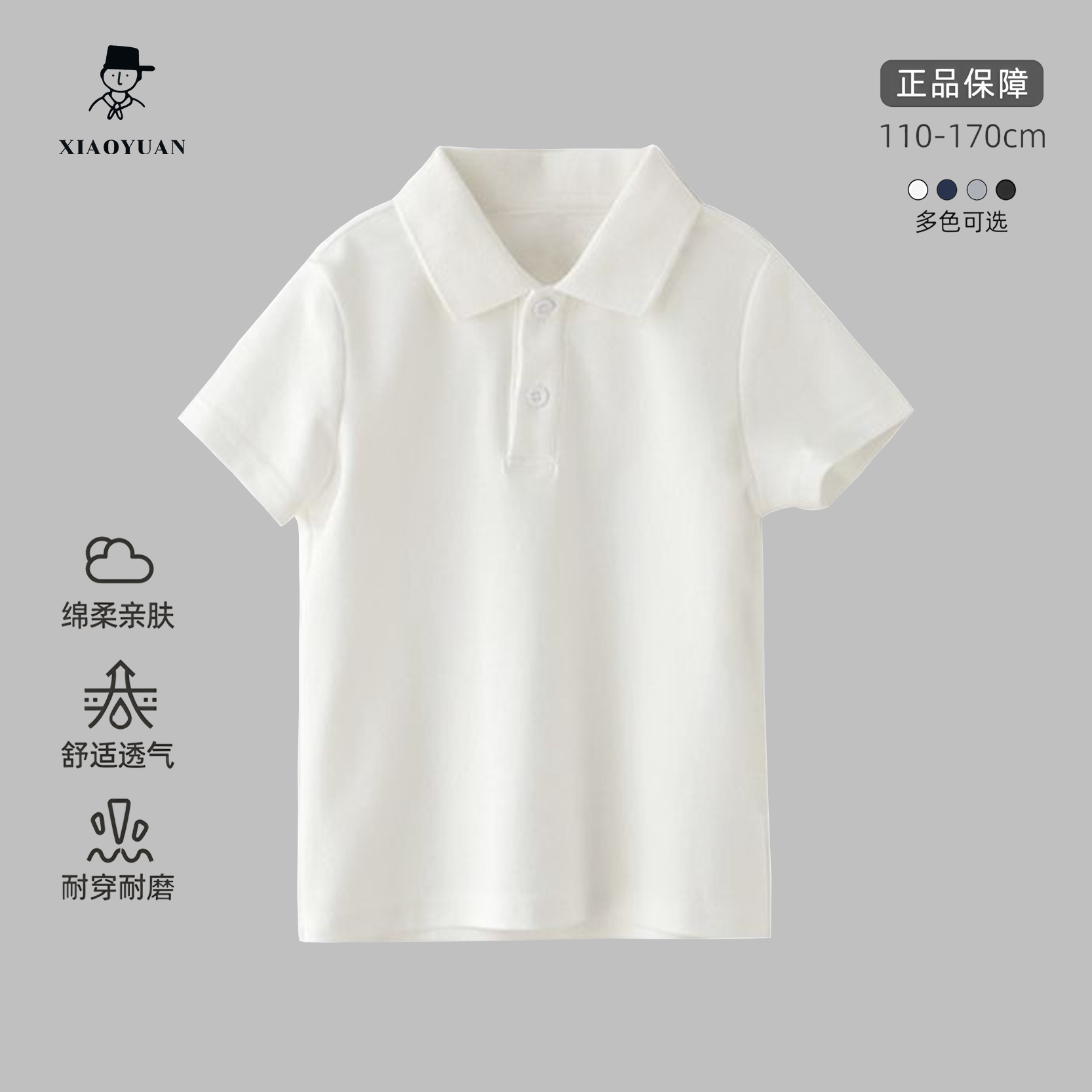 儿童校服polo衫短袖夏装中大童翻领班服纯棉蓝白领纯白色打底衫