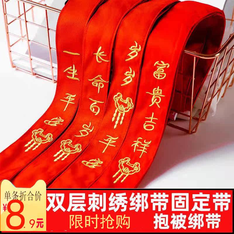 Newborn baby bag strap fixing belt Pure cotton embroidered diaper belt Adjustable baby holding quilt red rope