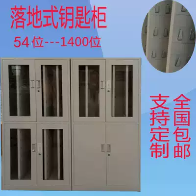Special sale floor-to-ceiling key cabinet wall-mounted property office intermediary hanging key management Cabinet customization