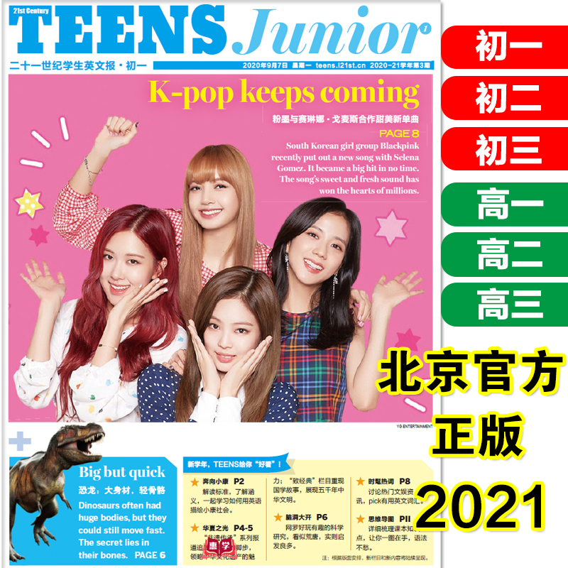 21 Twenty-first century STUDENT ENGLISH NEWSPAPER TEENS First year SECOND YEAR third year Junior HIGH school Senior HIGH SCHOOL SENIOR HIGH SCHOOL ENGLISH NEWSPAPER