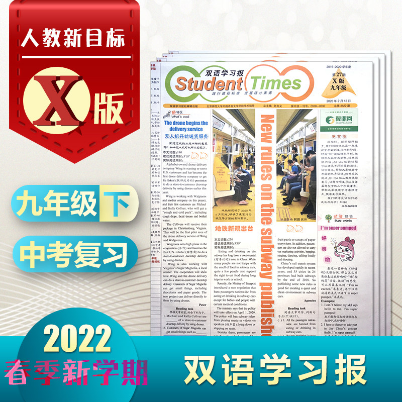 Bilingual Learning News 9-9 Grade 9 Lower register of students teaching X version of students English Newspapers First three 21-22 academic year Next semester