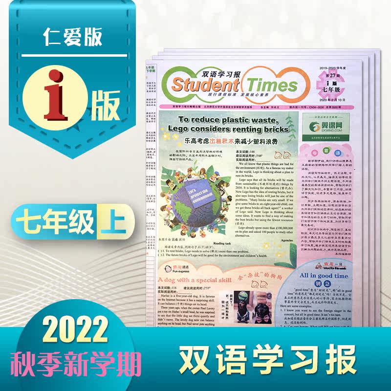 Bilingual Learning Newspaper Benevolence I Version 7 7th Grade Upper Register First Semester 22 Autumn Students English Tutoring Newspaper