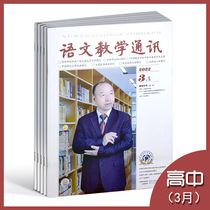 Language Teaching Communication A version of high school 2021-1-12-book the publication of the magazines language newspaper