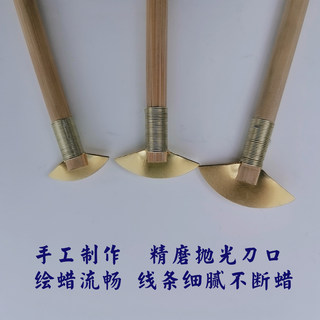 Danzhai wax knife batik painting special wax knife novice wax knife batik knife batik liquidambar dye universal wax knife diy