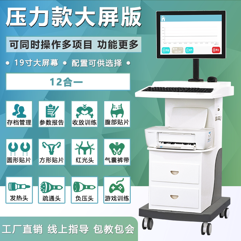 Private Instrument for Postpartum Repair, All-In-One Machine for Postpartum Recovery and Firming, Specialized Postpartum Care and Repair Instrument for Maternity Centers