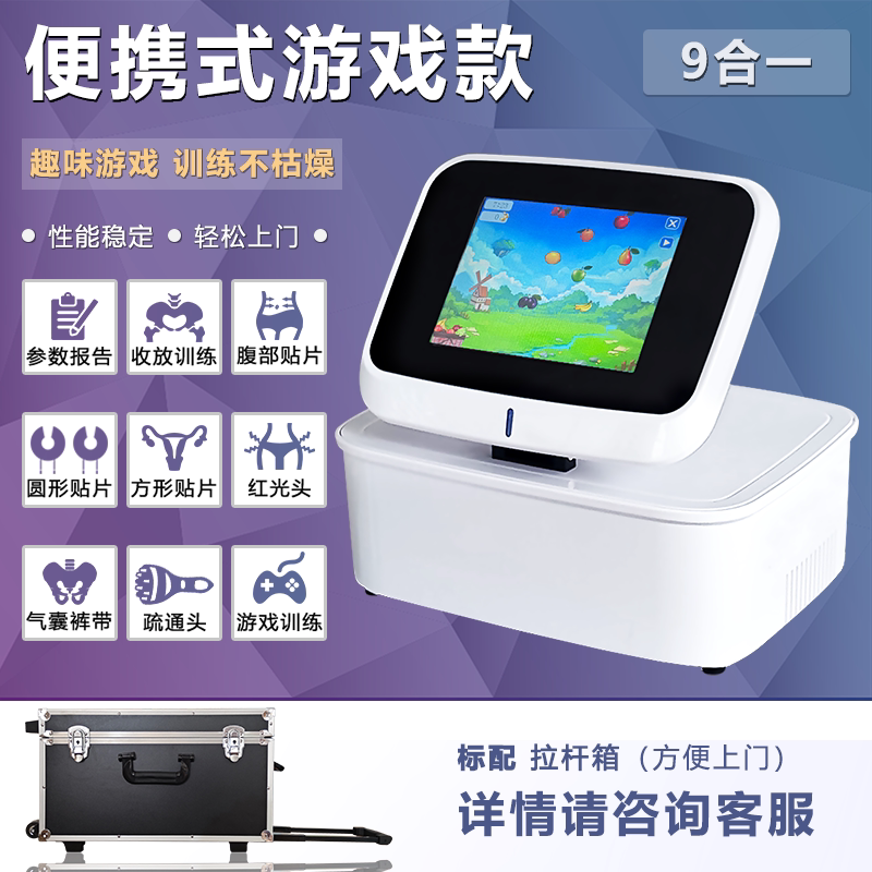 Home-Use Postpartum Instrument for Pelvic Floor Muscle Repair and Body Management All-In-One Machine, Specialized for Postpartum Centers and Beauty Salons