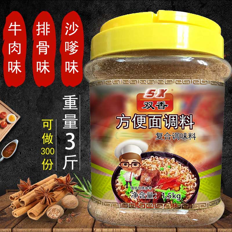 双香方便面调料包面条汤料煮面调料煮面汤料包泡面调料调味料商用