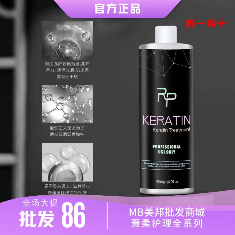Pearl Barley care Hair Protein Correction Protein Implant Repair Bronzed Dry Withered Damaged BC Basil Oil-Taobao