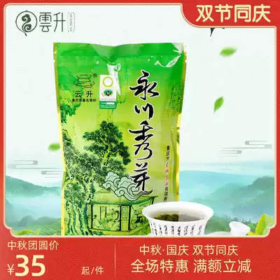 Yunsheng tea green tea Chongqing specialty Yongchuan Xiuya fried green 250g 2021 early spring tea bag tea