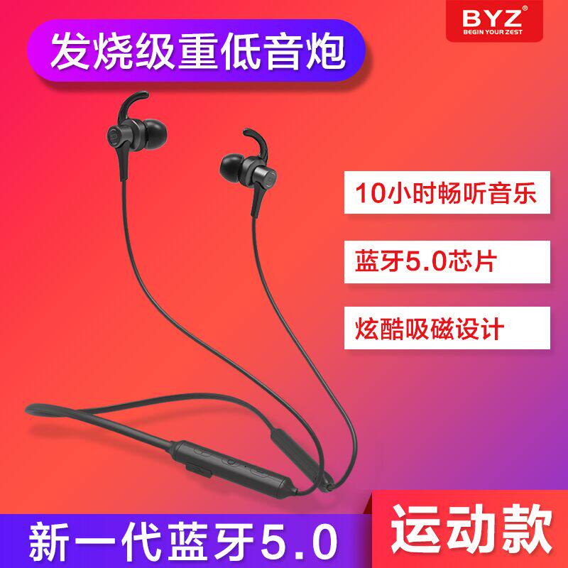byz new 5 0 Bluetooth headphone neck wearing hanging neck style sports Heavy Bass Ultra Long Standby Mobile Phone Wireless Earplugs