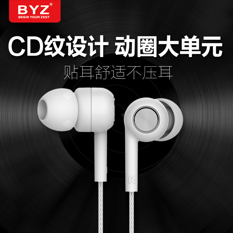 BYZ SE378 in-ear headphone heavy bass earplugs with McGM with Michael call girl's Korean version cute