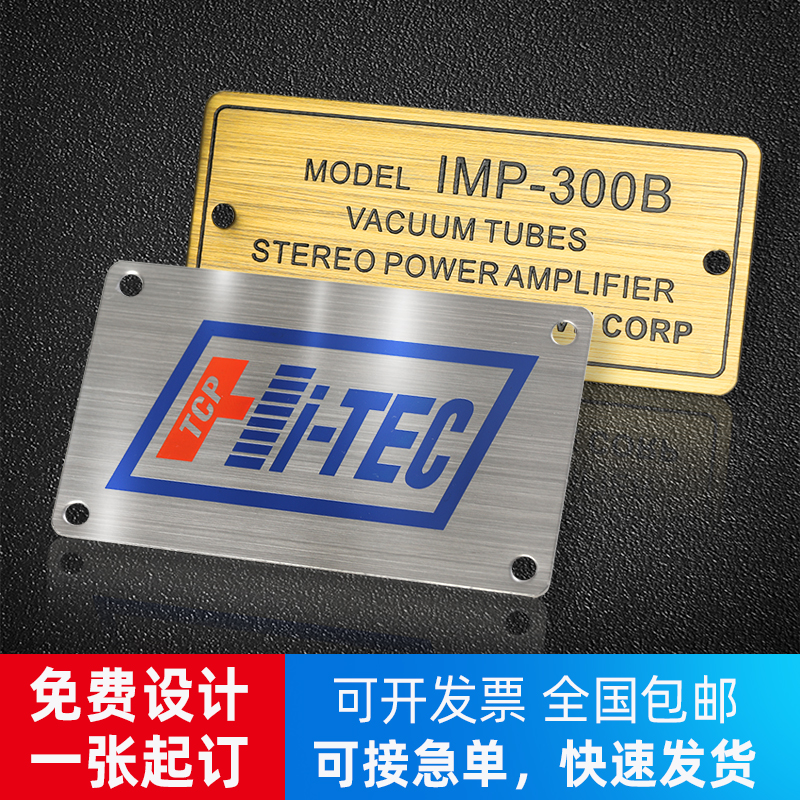 Signage to make aluminum plate custom mechanical stainless steel metal nameplate to make silk-print equipment aluminium signage processing-Taobao