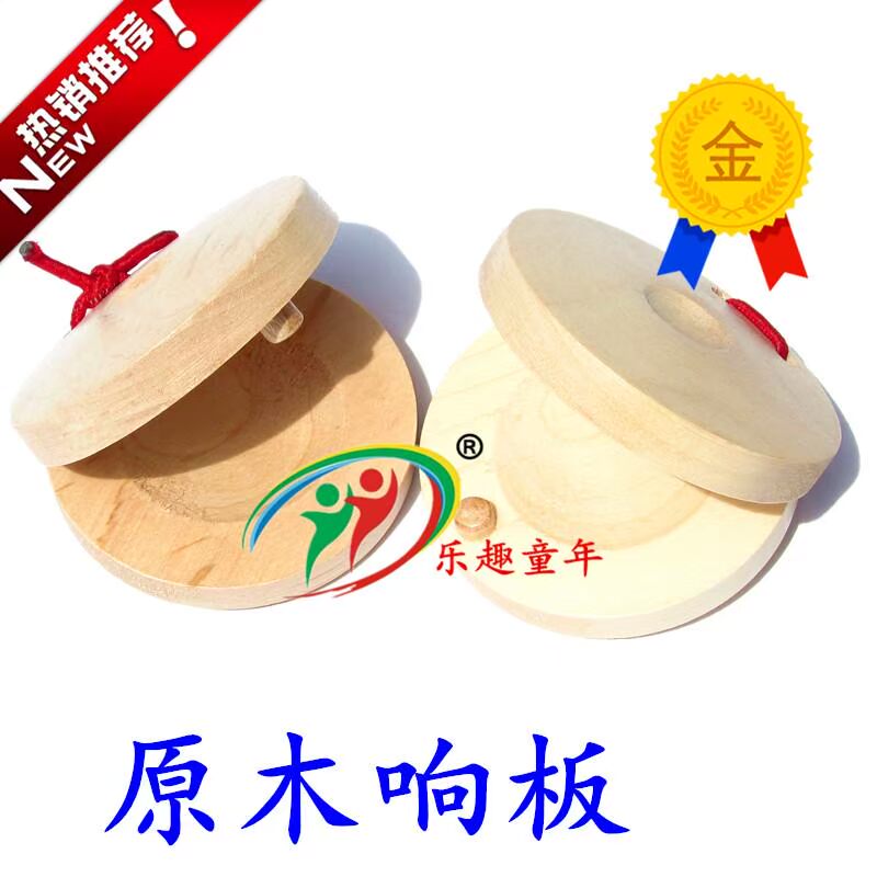 Orff nhạc cụ đồ chơi ba rưỡi bằng gỗ đúc trẻ em âm nhạc giảng dạy hỗ trợ bằng gỗ đúc bảng nhảy tròn nhạc cụ cho bé