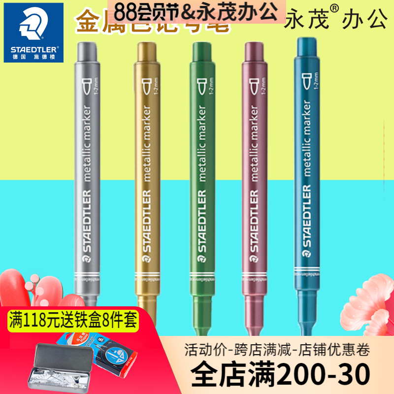 Germany Shi De Lou stationery 8323 metal color marker pen Hand account greeting card invitation sign-in signature pen Marker pen Coloring pen Invitation black card special gold and silver high-gloss pen Imported paint pen