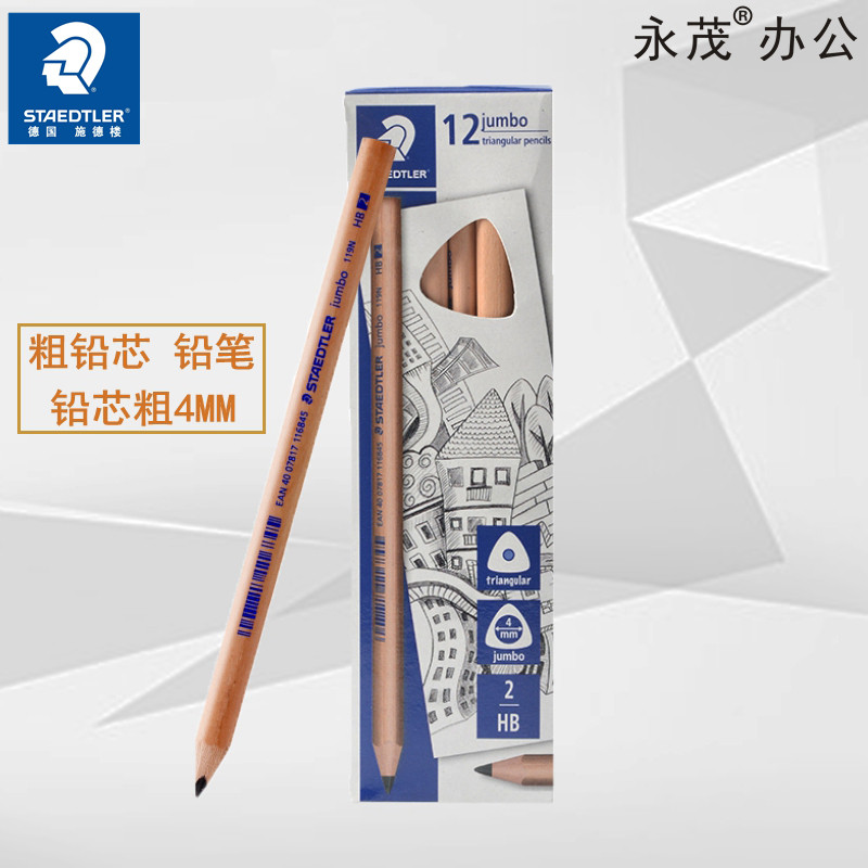 Germany STAEDTLER STAEDTLER 119N-HB thick rod student triangle pencil Wooden rod easy grip children's kindergarten drawing pencil sketch drawing Imported pencil 12 pcs 2B