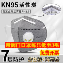 KN95 anti-dust with breathing valve industrial protection workshop haze polished activated carbon with valve welding thickened mask