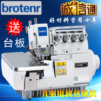 New M700 high-speed direct drive four-wire overlock sewing machine Five-wire lock edge machine Edge machine edge machine edge machine industrial sewing machine