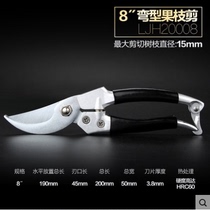 Force Arrow Gardening Scissors Repair Branch Cut Fruit Branch Cut Garden Cut Garden Cut Garden cut garden Cut Flowers Scissors Fruit Tree Scissors Home Tools