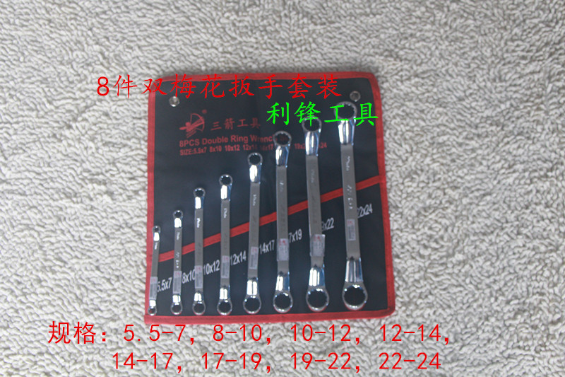 Dual-use wrench set auto repair double-headed plum blossom open head wrench tool hanging bag set