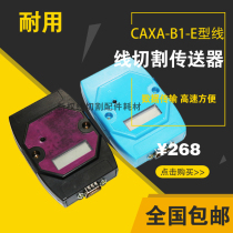 Wire cutting special transmitter Wire cutting data transmission box Wireless transmission Machine tool accessories Wire cutting accessories