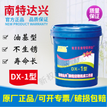 Original Nantes Daxing DX-1 wire cutting working fluid Wire cutting fluid Emulsion saponification liquid