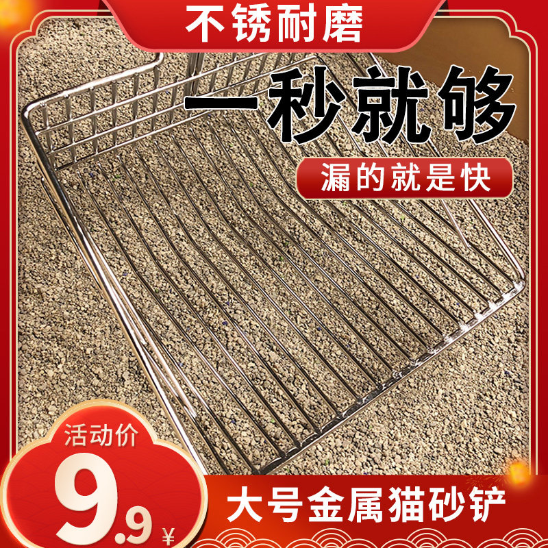 Big number metal cat litter Cat Shovel Shit Shoveling Shitzer Cat Poop Shovels Iron Fine Macroporous Cat Sand Shovel Non stainless steel Supplies-Taobao