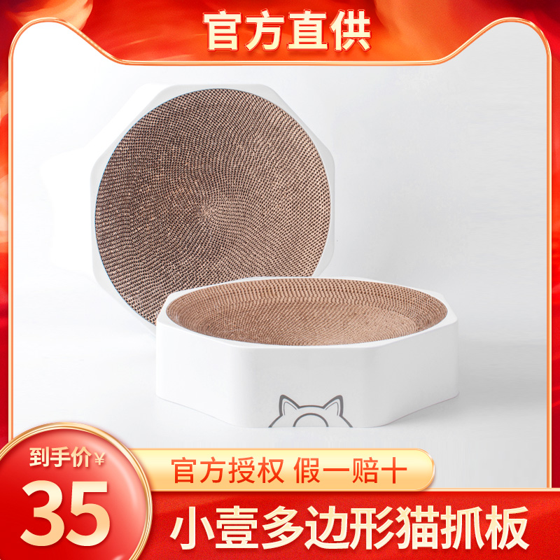 Xiaoyi cat scratching board nest does not drop crumbs wear-resistant multi-functional anti-cat scratching sofa protection grinding claw artifact cat cat scratching board
