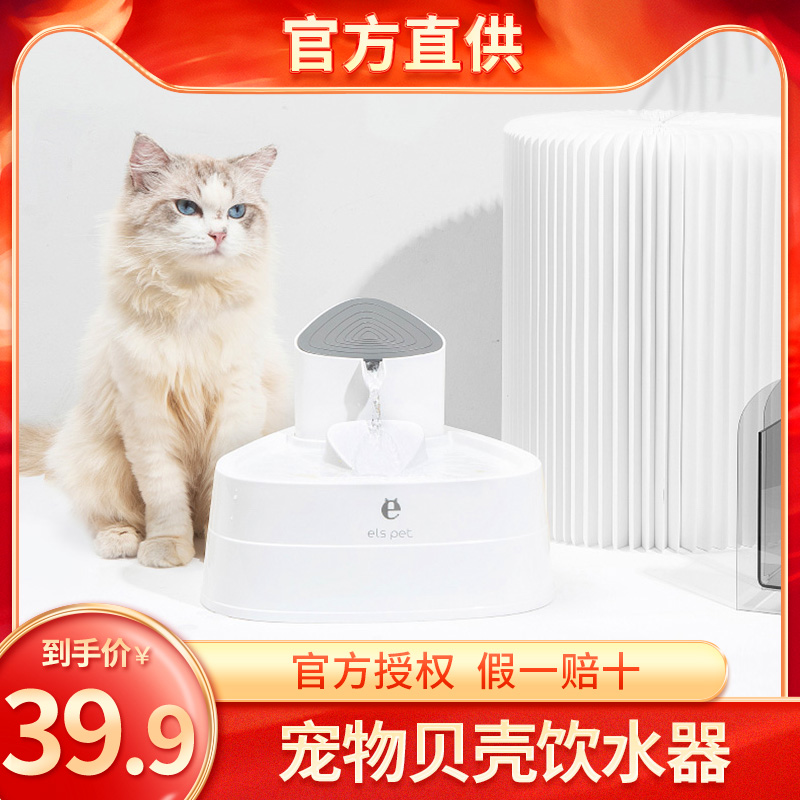 Xiaoyi cat water dispenser automatic circulation pet smart household mute dog filter water dispenser water dispenser 3L
