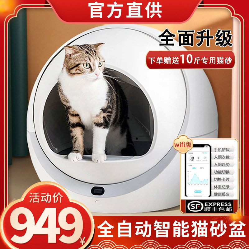 petree fully automatic cat litter box smart cat toilet fully enclosed anti-splash large deodorant electric excrement shovel machine