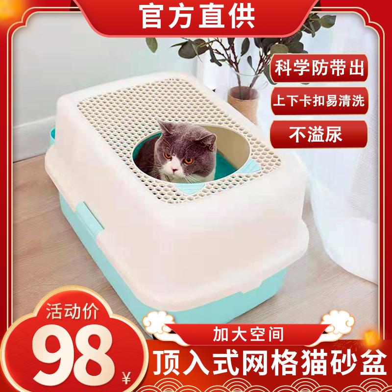 Cat Litter Basin Full Enclosed Deodorisation Anti-Splash Overt Large Number Top-In Small Number Supplies Cat Shit Basin Young Cat Toilet