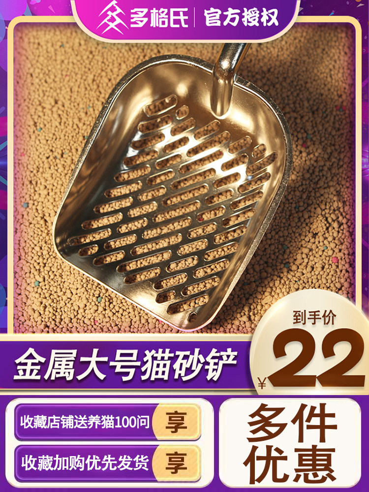 Cat litter shovel Large metal hole tofu cat litter Cat shit shovel Cat litter basin Cat toilet special cat cleaning supplies