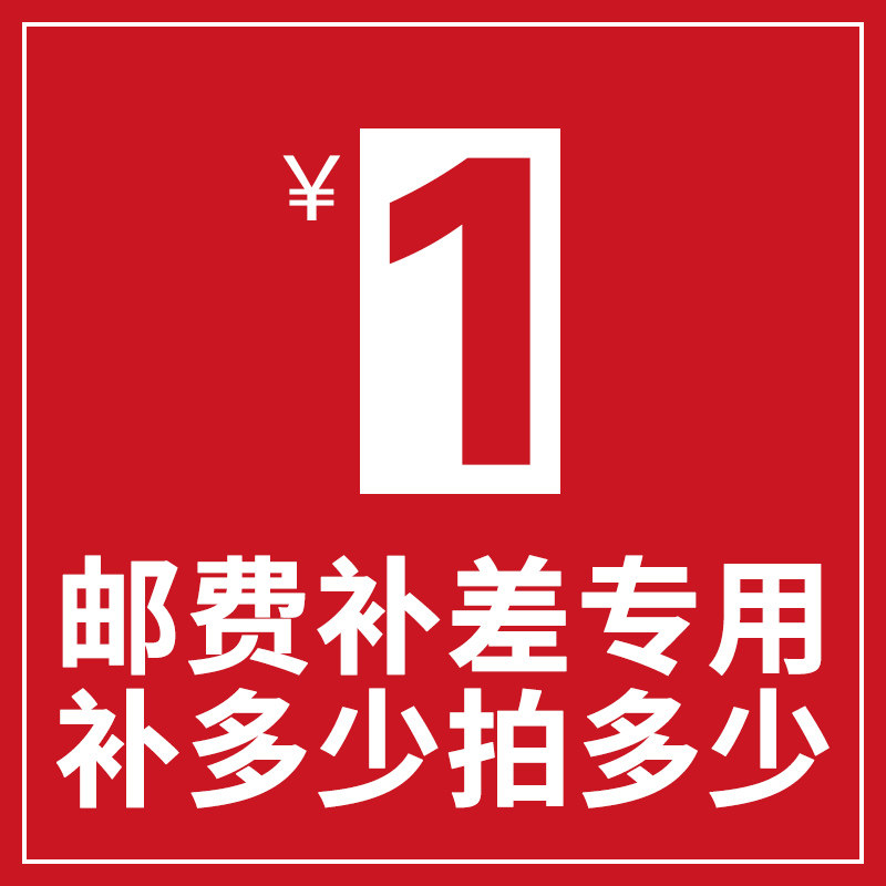 Postage compensation, invoice compensation, etc for all kinds of compensation for the difference