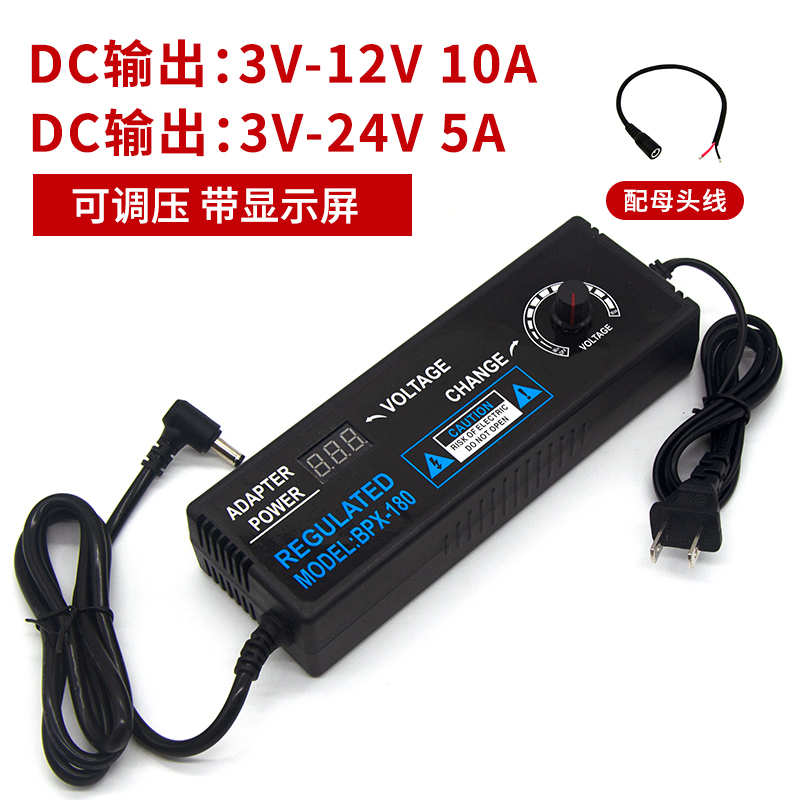 110V220V to 3V-15V24V Intelligent Power Supply Adjustable Voltage and Speed Transformer 10A120W Dc Adapter