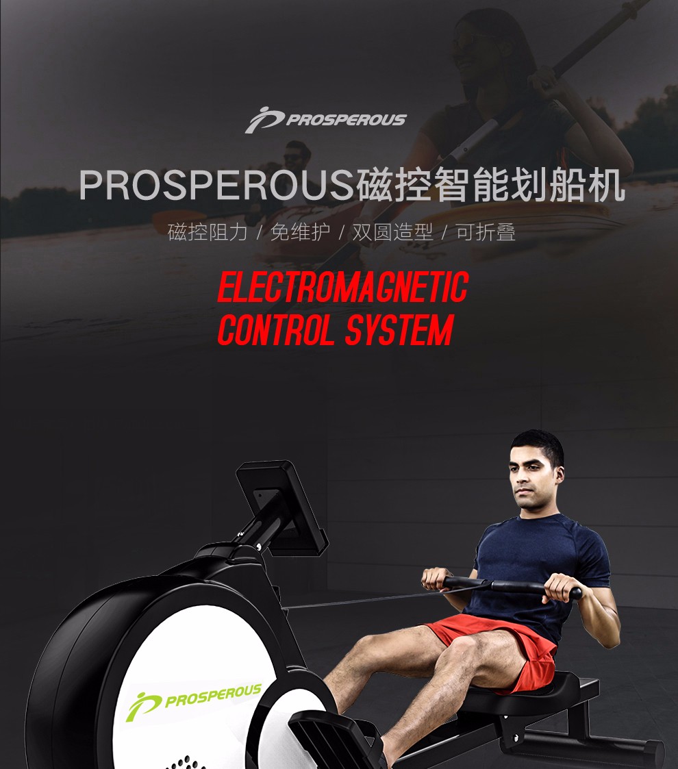 健身房入驻品牌 昌隆 可折叠磁控划船机 锻炼全身80%肌肉 图1