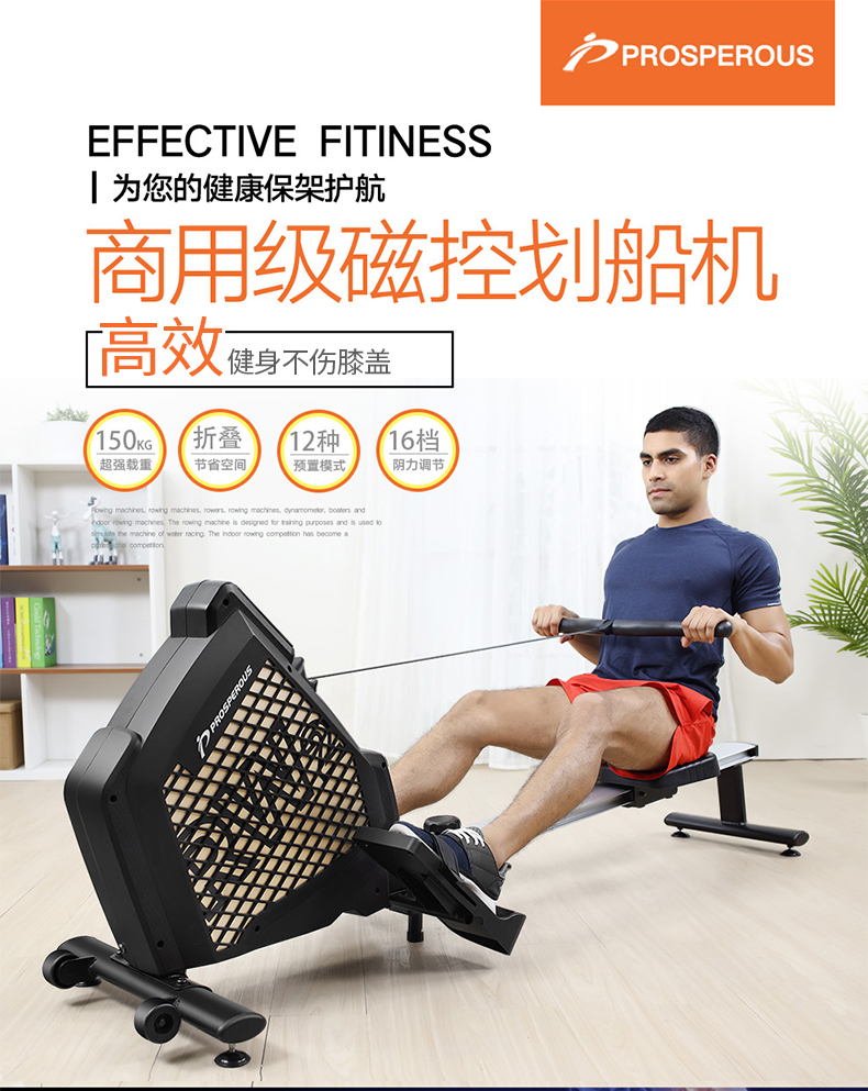 全球健身器材供应商 昌隆 可折叠磁控划船机 锻炼全身80%肌肉 图1