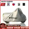 Suitable for Suzuki pedal motorcycle electric car cover Sunscreen rain cover Sun cover cloth thickened dust cover