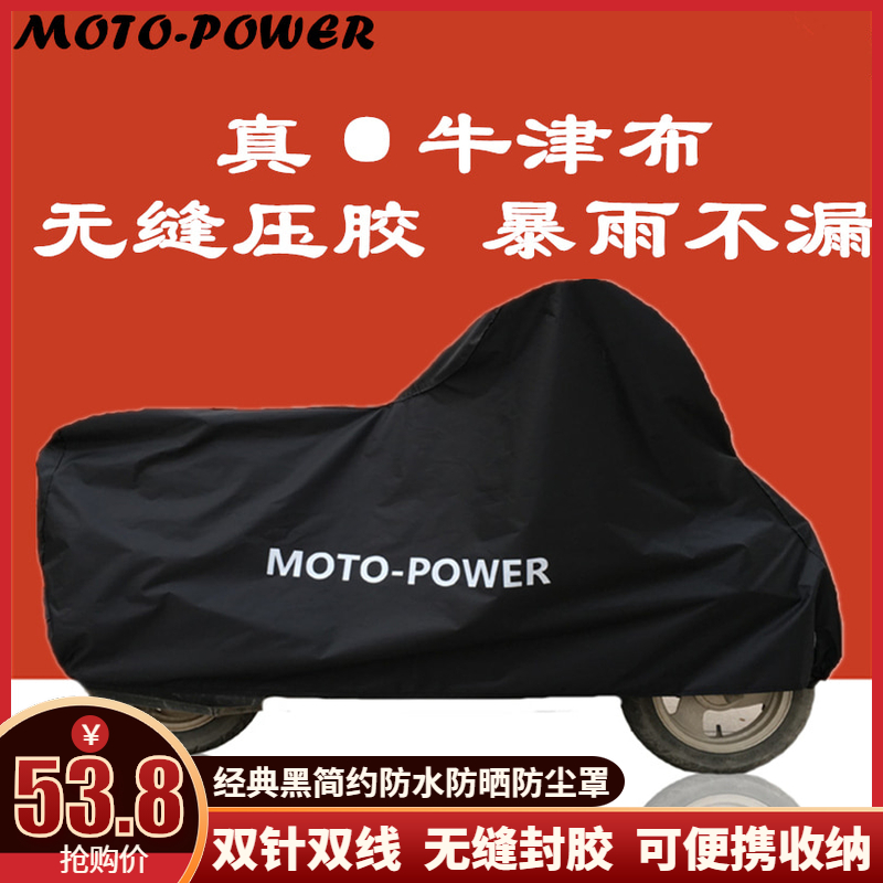 Universal Oxford scooter motorcycle clothing Electric car clothing cover rainproof sunscreen cover sunshade rain cover thickened cover cloth